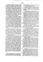 Способ сварки наконечника с многожильным проводом (патент 1757821)