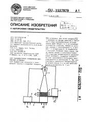 Пароэжекторная холодильная биагентная установка (патент 1537979)