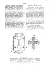 Хонинговальная головка (патент 844248)