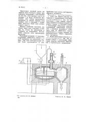Печь для обжига сыпучих материалов в аэрированном состоянии (патент 70152)
