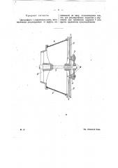 Центрофуга (патент 15428)