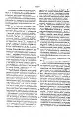 Охладитель полупроводникового прибора (патент 1823037)