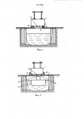 Устройство для строительства плавучего грузоподъемного крана (патент 1017582)