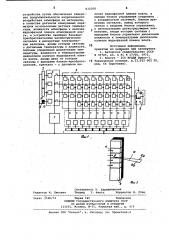 Импульсное регистрирующее устройство (патент 832568)