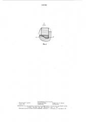 Оправка для пакета ротора электродвигателей (патент 1537368)