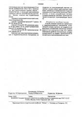 Способ упаковки рулонных кровельных и гидроизоляционных материалов (патент 1620384)