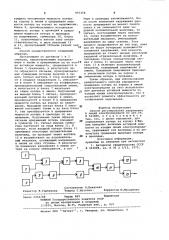 Способ регулирования напряжения в линии электропередачи (патент 955358)