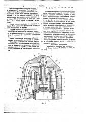 Радиально-поршневой эксцентриковый гидромотор (патент 714042)