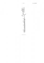 Аппарат к.т. хачатряна для обработки жидкостей (патент 129189)