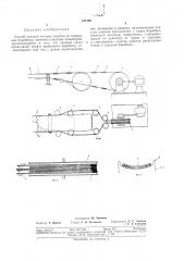 Патент ссср  317192 (патент 317192)