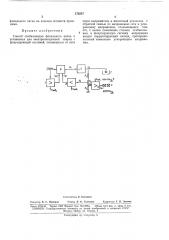 Патент ссср  173587 (патент 173587)