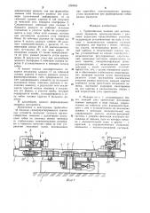 Трубогибочная машина (патент 1299655)