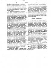 Устройство для подъема рельсошпальной решетки железнодорожного пути (патент 998630)