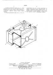 Сборно-разборный ящик (патент 412078)