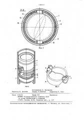 Кернорватель (патент 1384717)
