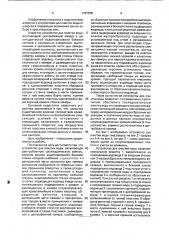 Состав смеси для диафрагмы электролизера (патент 1767034)