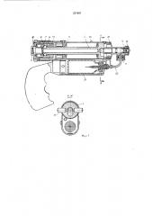 Многодозовый безыгольный «нъектор (патент 257697)