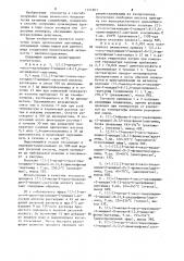 Способ получения производных ацетамида в виде смеси изомеров или отдельных изомеров (патент 1251803)