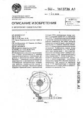 Ленточный тормоз (патент 1613736)