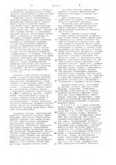 Способ приготовления щелочного варочного раствора для получения целлюлозосодержащего волокнистого полуфабриката (патент 1043215)