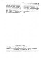 Устройство для получения диоксида серы (патент 1576483)