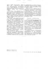 Способ получения соединения диазониев с фонолами (патент 35839)