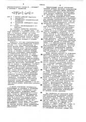 Способ электроэрозионной обработки фасонныхповерхностей (патент 598293)