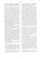 Установка для моделирования процесса сушки (патент 1086324)