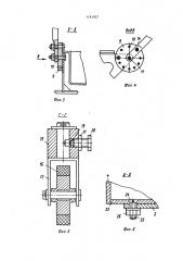 Ручная тележка (патент 1181927)