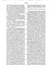 Устройство для вытрамбовывания котлованов (патент 1733563)