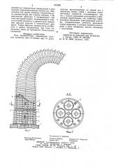 Рука манипулятора (патент 872249)