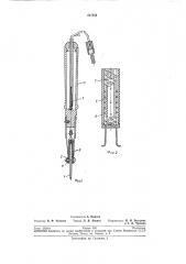 Электропаяльник (патент 217551)