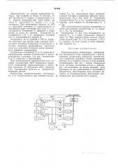 Бесколлекторный реверсивный электропривод постоянного тока (патент 167564)