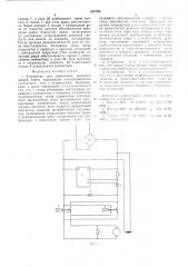 Устройство для управления приводом дверей лифта (патент 542706)