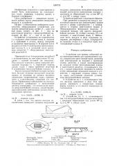 Устройство для приема забортной воды (патент 1289753)