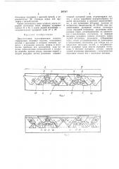 Двухсистемная плоскофанговая машина (патент 207317)