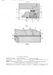 Торцовое уплотнение вала (патент 1603114)