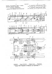 Устройство для резки труб (патент 691256)