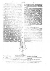 Эндопротез тазобедренного сустава (патент 1637788)