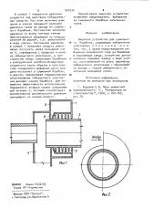 Защитное устройство для сушильного барабана (патент 937935)