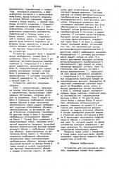 Устройство для распознавания образов (патент 898465)