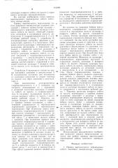 Привод вертикального перемещения хобота ковочного манипулятора (патент 912390)