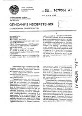 Привод скважинного штангового насоса (патент 1679056)