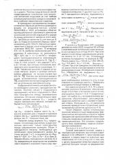 Способ электронно-лучевой сварки (патент 1779511)