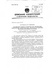 Каолиновая водная суспензия для проявления изображения поверхностных дефектов на изделиях, покрытых цветными составами (патент 151092)