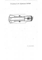 Катодный осциллограф (патент 8433)