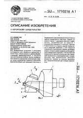 Сверло (патент 1710216)