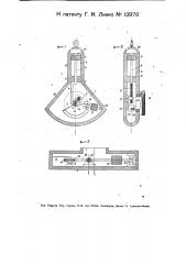 Прибор для измерения глубины водных бассейнов (патент 13978)