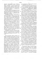 Бесконтактный дешифратор числового кода (патент 652012)