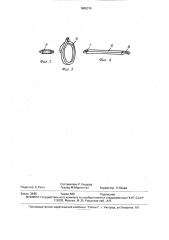 Соединение труб (патент 1605076)